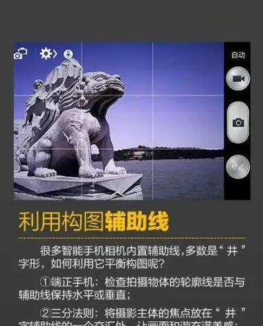 手机拍照辅助线如何关闭？  第2张