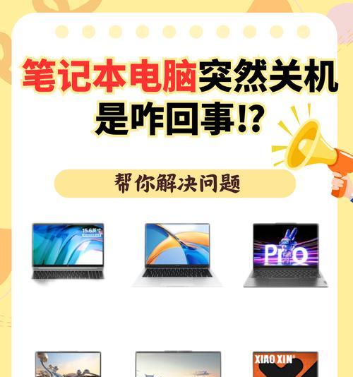 电脑关机后立即开机是什么原因？  第3张