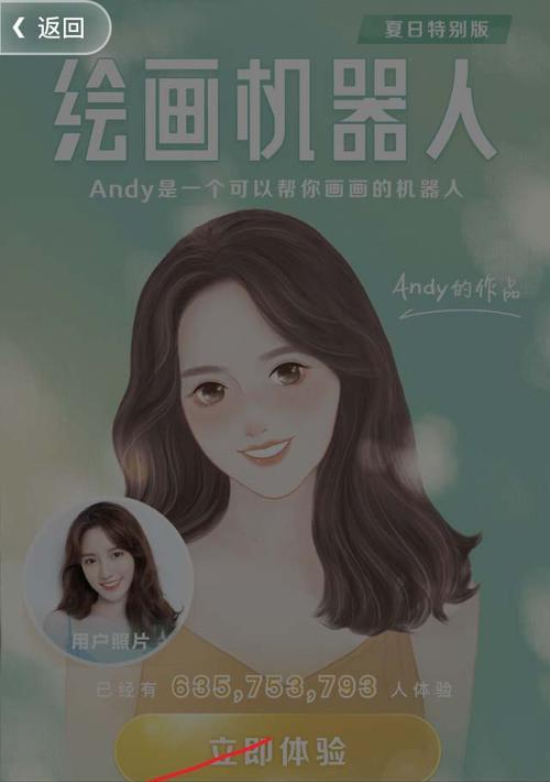 手机软件如何实现拍照画画功能？  第1张