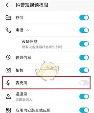 抖音电脑开播声音设置方法是什么？  第3张
