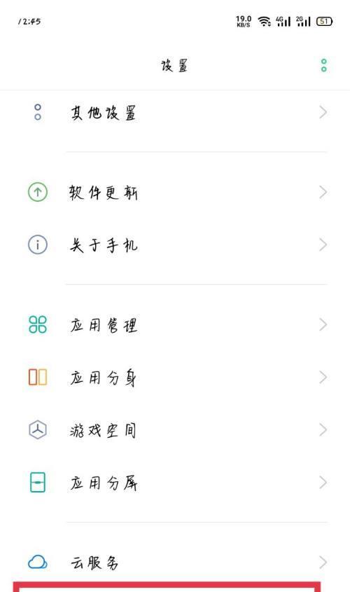 欧珀手机无法触屏时如何拍照？  第1张