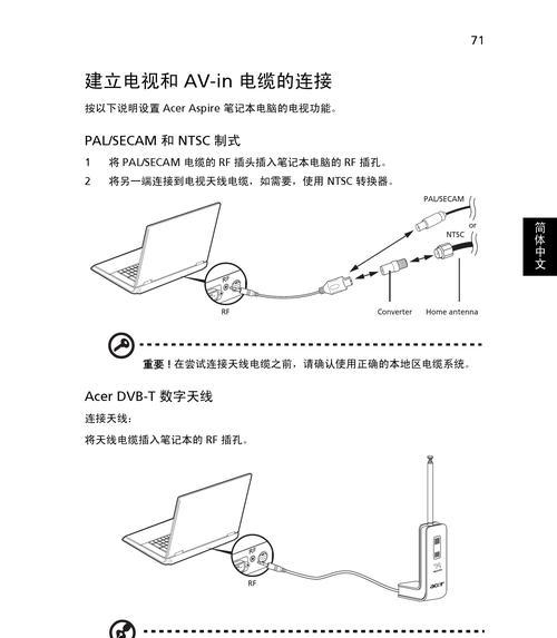 宏基笔记本电脑拆解指南是什么？  第2张