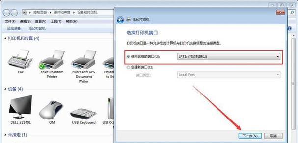 笔记本连接打印机的步骤是什么？  第1张
