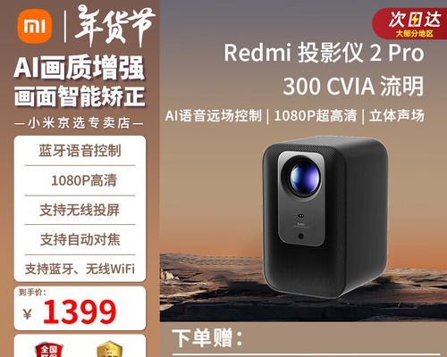 小米投影仪如何连接电视使用？  第3张