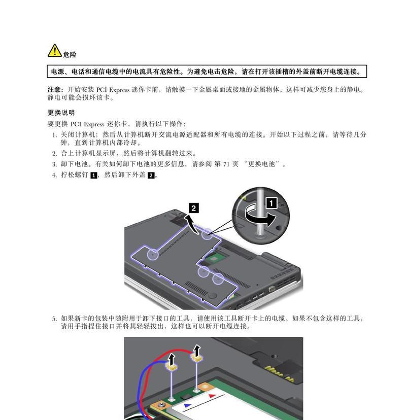 笔记本电脑携带使用技巧？如何保持便携性？  第2张