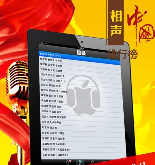 电脑相声听声音的设置方法是什么？  第2张
