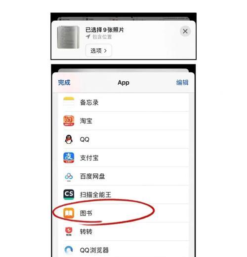 苹果手机照片格式如何更改？  第2张