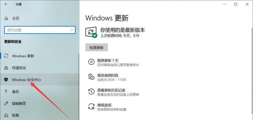 在win10系统中如何关闭笔记本电脑的防火墙？有哪些步骤？  第1张