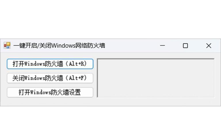 在win10系统中如何关闭笔记本电脑的防火墙？有哪些步骤？  第3张