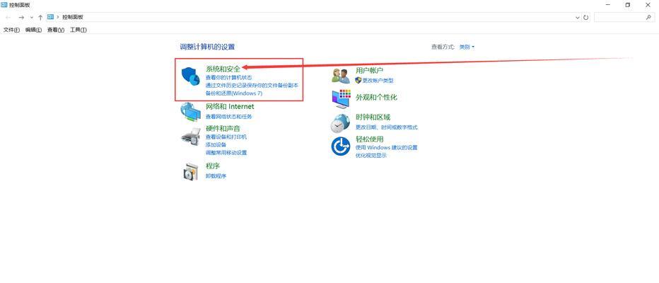 在win10系统中如何关闭笔记本电脑的防火墙？有哪些步骤？  第2张