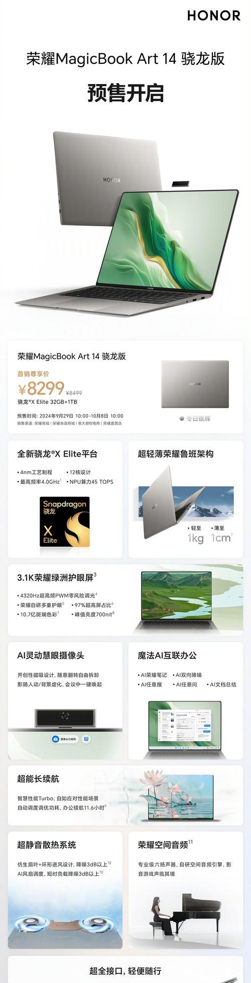 40台笔记本电脑配置如何？适合什么样的工作场景？  第1张