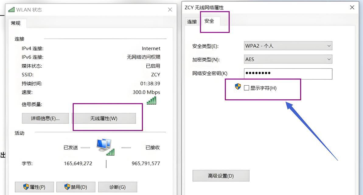 电脑连接他人wifi的步骤是什么？  第3张