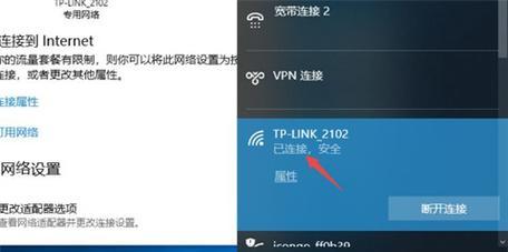 电脑连接他人wifi的步骤是什么？  第2张