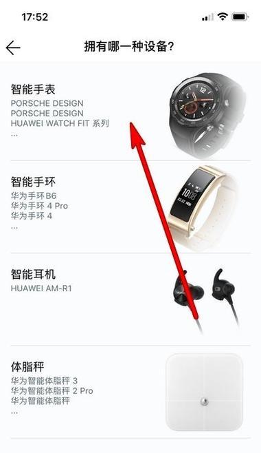 手表连接手机拍照卡住怎么解决？数据安全吗？  第3张