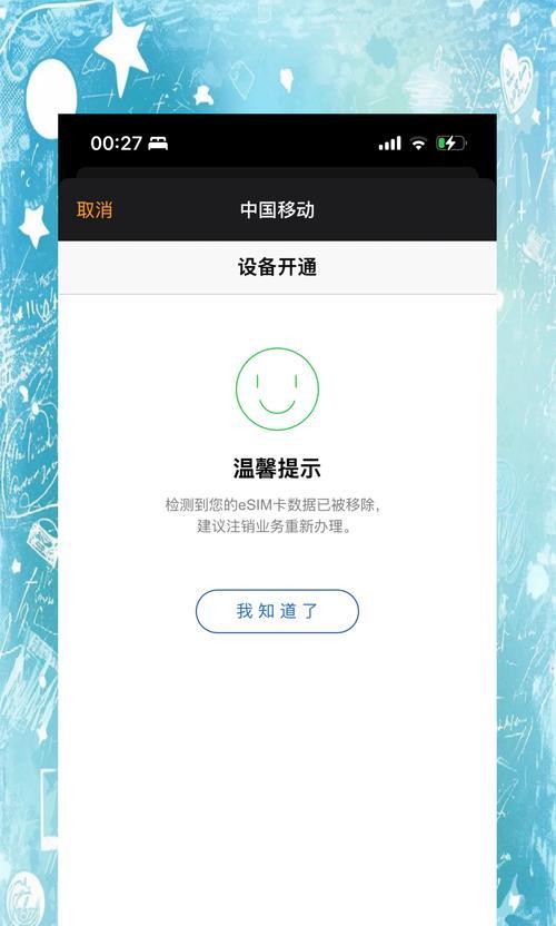 手表连接手机拍照卡住怎么解决？数据安全吗？  第2张