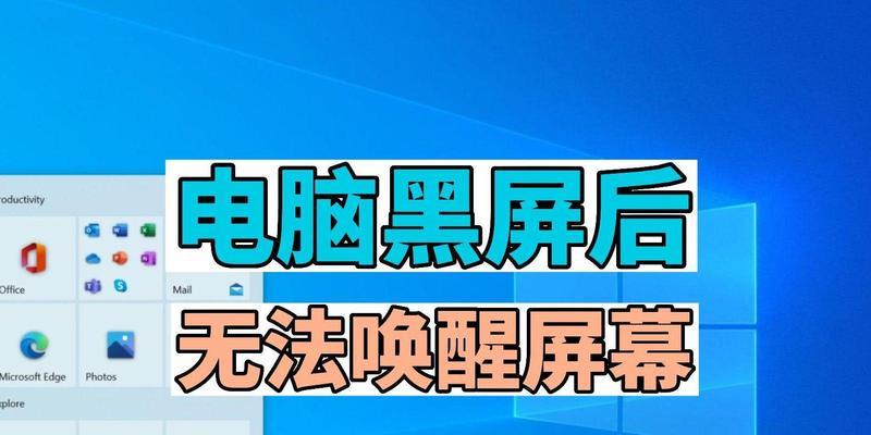 电脑截图后出现黑屏是什么原因？  第1张
