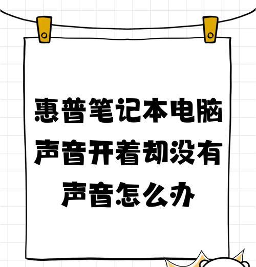 电脑旁边刷抖音无声是什么原因？  第3张