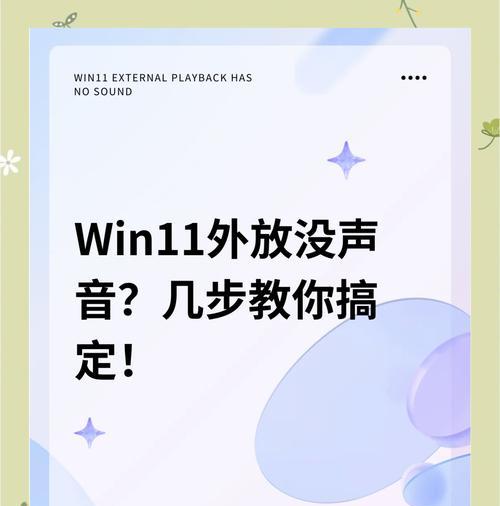 电脑彻底无声音怎么办啊？有哪些可能的原因和解决方法？  第1张