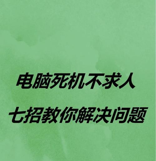 吉玛电脑显示器不亮是什么原因？如何解决？  第2张