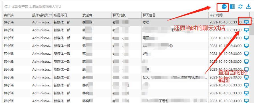 笔记本电脑长截图如何发送到微信？  第1张