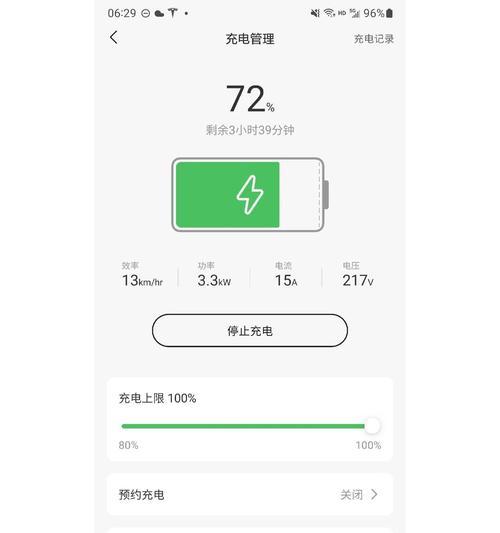 手机拍照后充电变慢是什么原因？  第2张