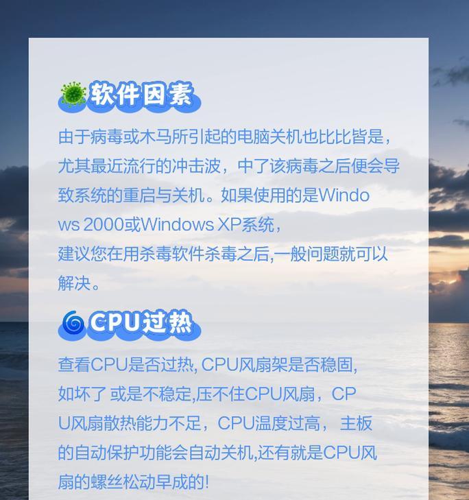 电脑关机屏幕无图标？故障原因及解决方法？  第1张