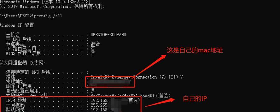 笔记本电脑mac地址查看方法是什么？  第2张