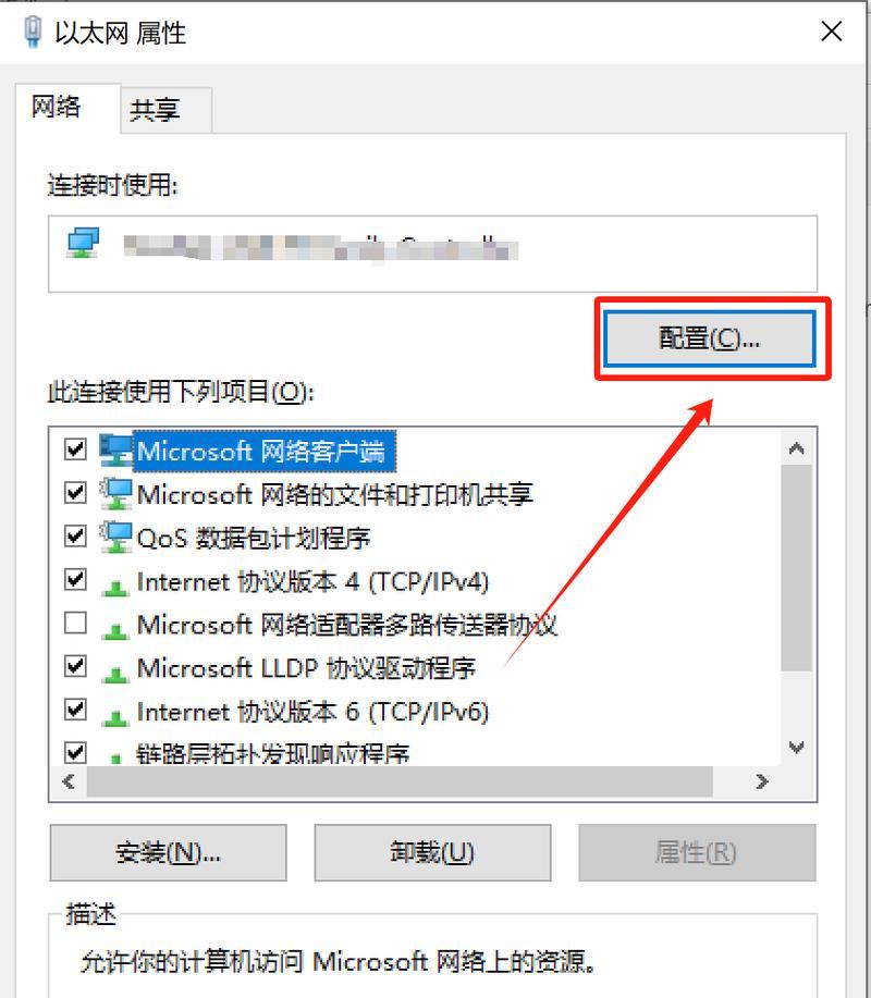 笔记本电脑mac地址查看方法是什么？  第3张