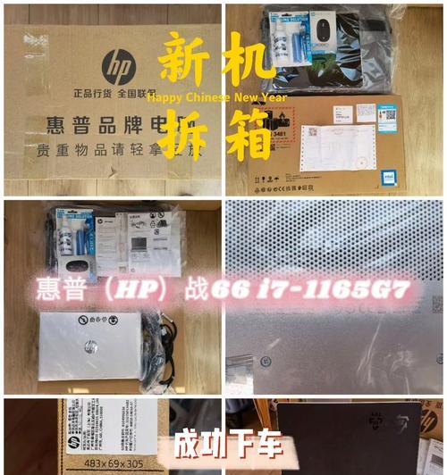 惠普笔记本电脑新机怎么看配置？如何检查笔记本电脑的配置？  第2张