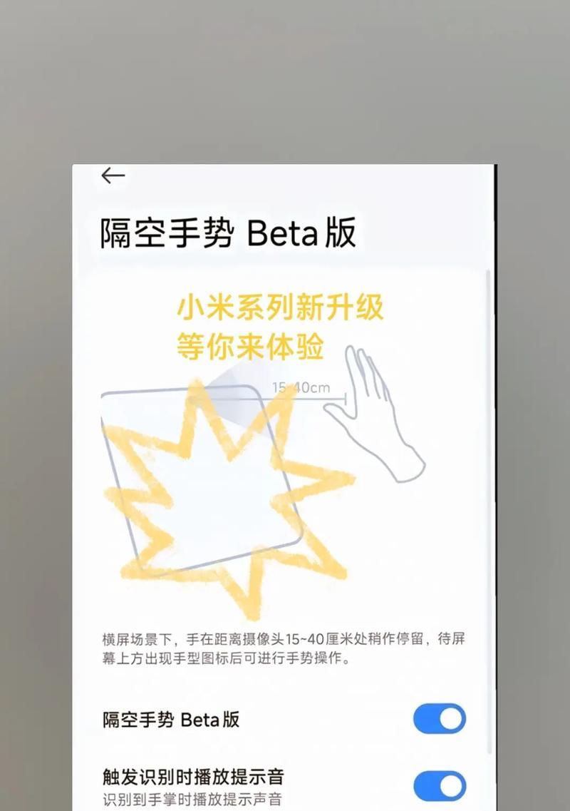 手机如何实现隔空拍照功能？  第2张