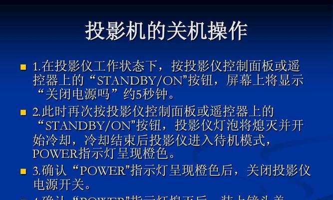 哪些软件可以控制投影仪？如何设置投影仪参数？  第1张