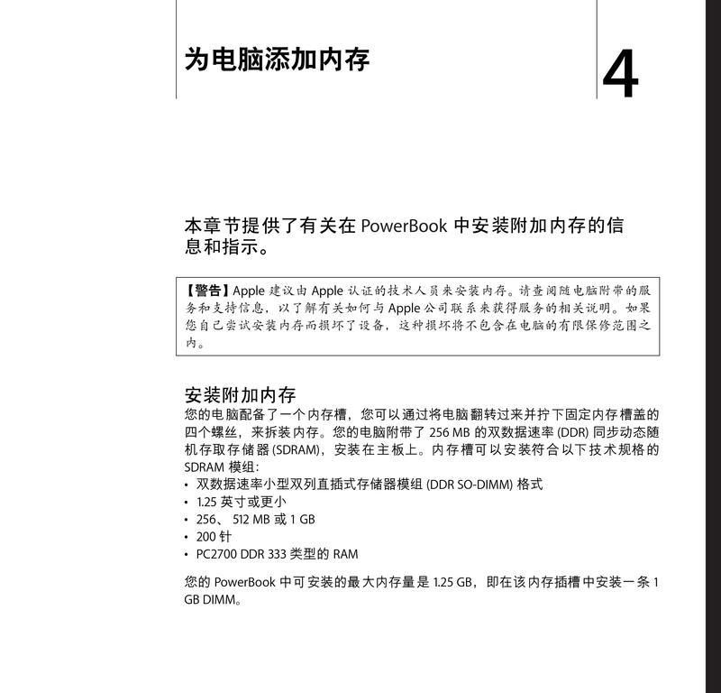 苹果转接笔记本电脑操作步骤是什么？  第1张