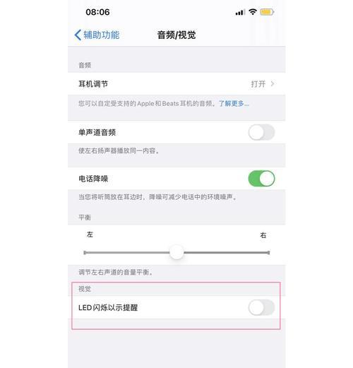 苹果手机拍照时如何使用爆光灯键？爆光灯键使用中遇到问题怎么办？  第1张