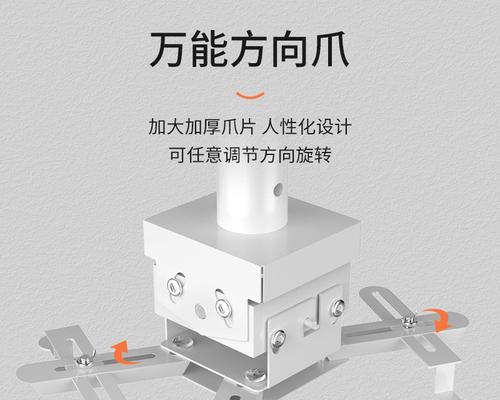 客厅投影仪安装架子安装方法？安装过程中应注意什么？  第2张