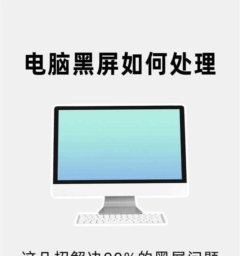 新电脑如何设置屏幕黑屏？  第1张