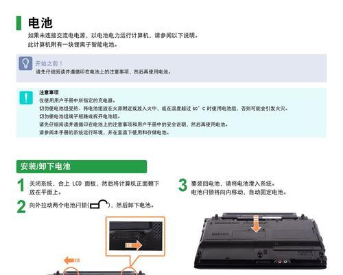 笔记本电脑清洗方法及注意事项是什么？  第3张