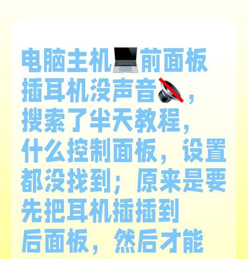 电脑使用入耳耳机时声音小怎么办？如何调整音量？  第1张