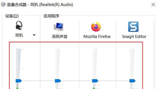 电脑使用入耳耳机时声音小怎么办？如何调整音量？  第2张