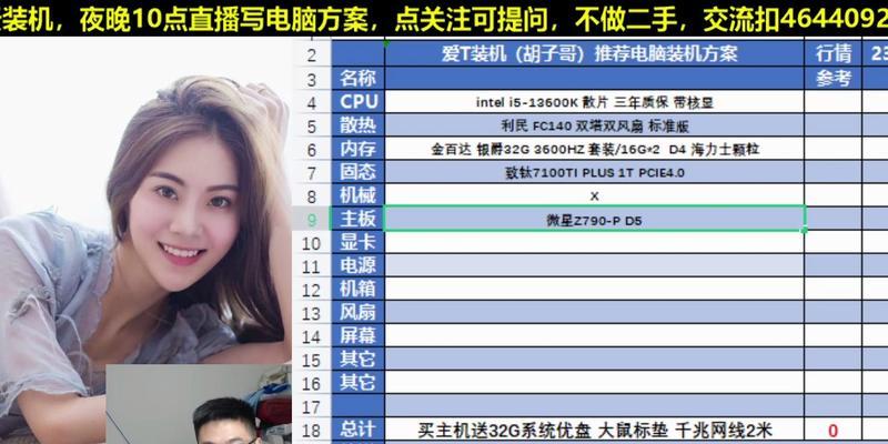 电脑配置使用核显好吗？如何设置核显以获得最佳性能？  第2张