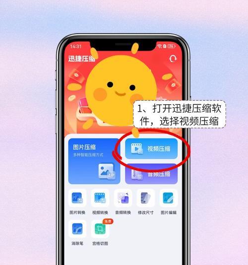 手机拍照视频压缩技巧有哪些？  第3张