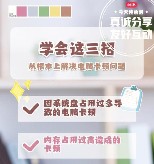 如何让笔记本电脑变卡？有哪些方法可以尝试？  第2张