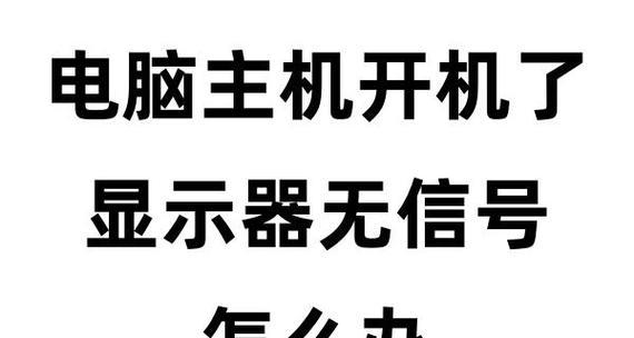 电脑无声音但显示器正常工作该如何解决？  第3张