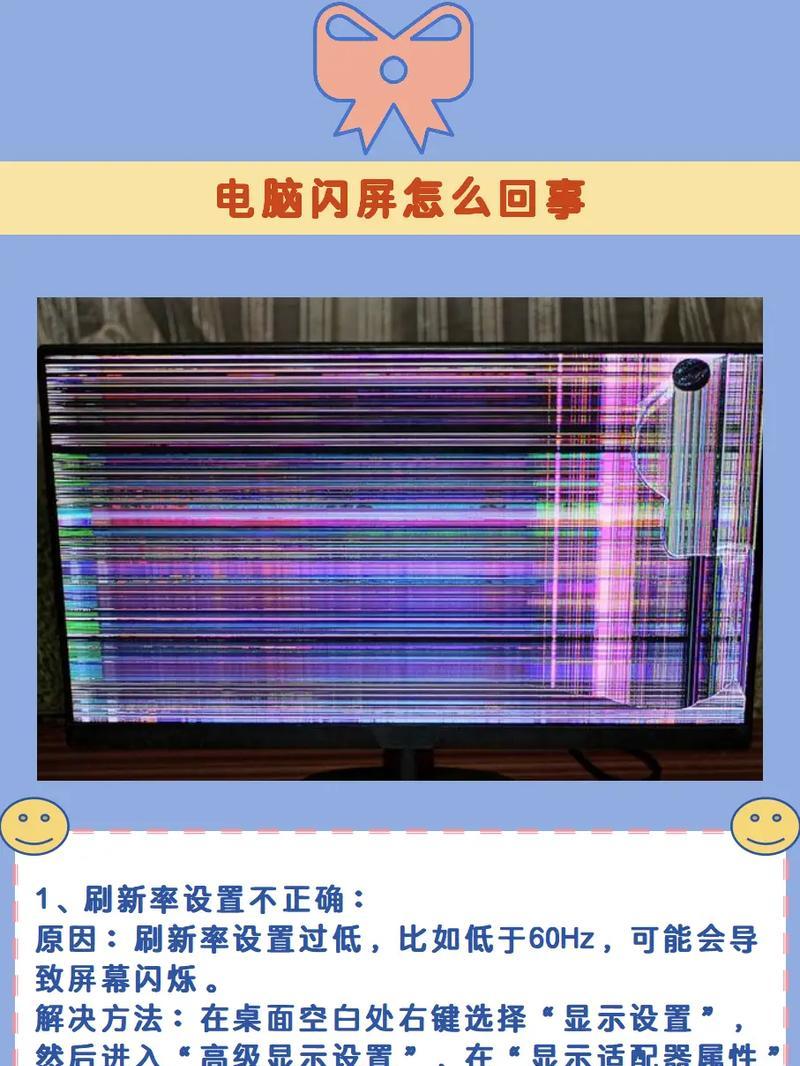 电脑频繁黑屏一秒？是什么原因导致的？  第3张