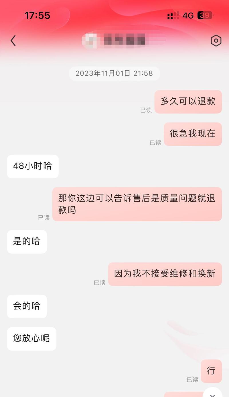 黑屏电脑退货流程是怎样的？  第3张