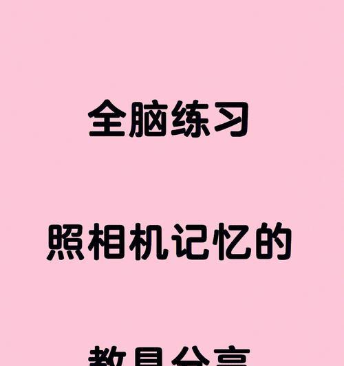 可拆式照相机连接手机拍照的操作步骤？  第3张