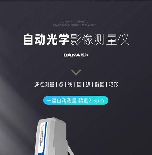投影仪测量仪的正确使用方法是什么？使用测量仪有哪些注意事项？  第1张