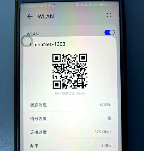 怎么用电脑修改wifi密码？操作步骤是什么？  第1张