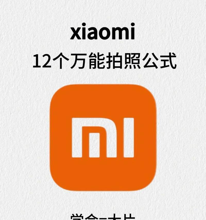 小米手机拍照比例如何调整为3比4？调整小米手机拍照比例的步骤是什么？  第1张