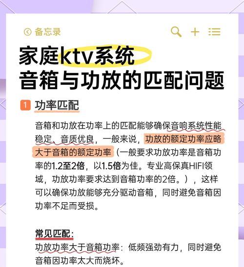 电脑音响台式无声音怎么设置？遇到问题如何排查？  第3张
