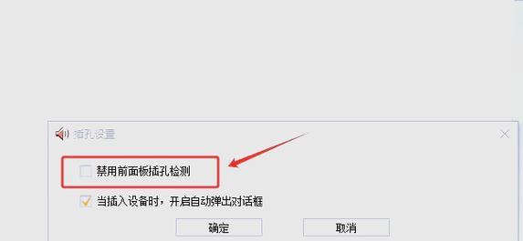 电脑音响台式无声音怎么设置？遇到问题如何排查？  第2张